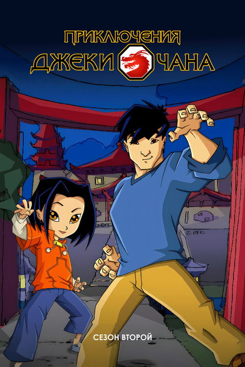 Season 2