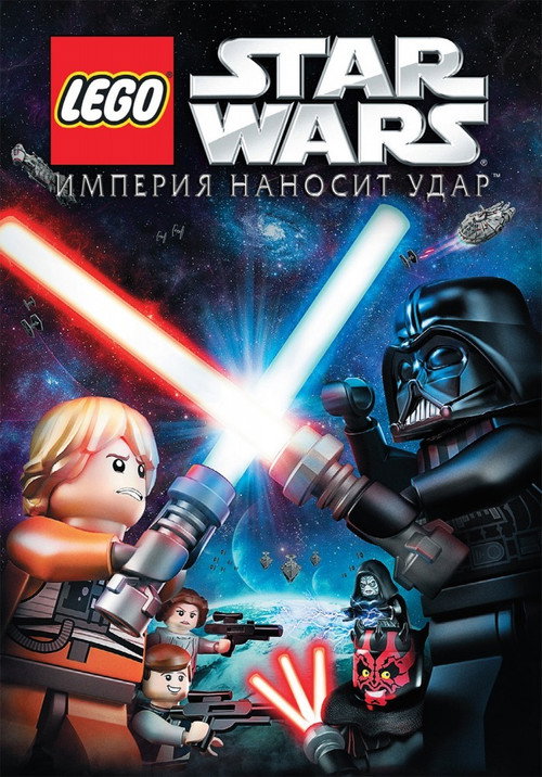 LEGO Star Wars: The Empire Strikes Out