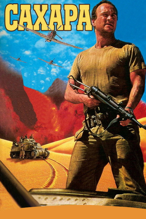 Sahara