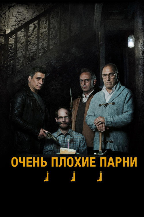 Big Bad Wolves