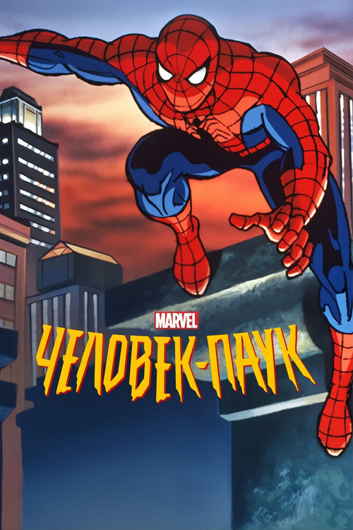 Spider-Man
