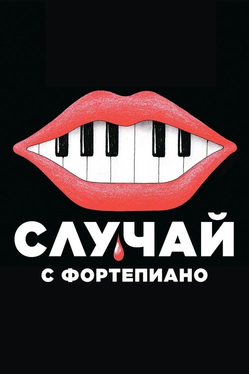 The Piano Accident