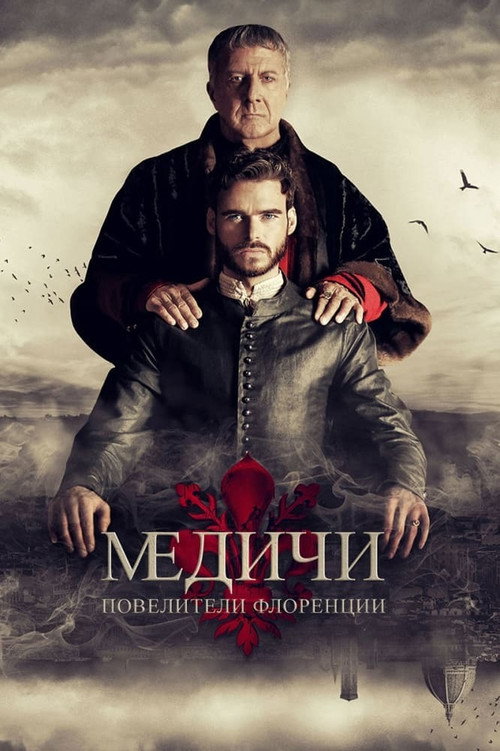 Сезон 1
