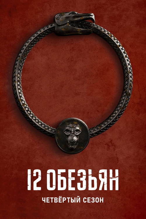Season 4