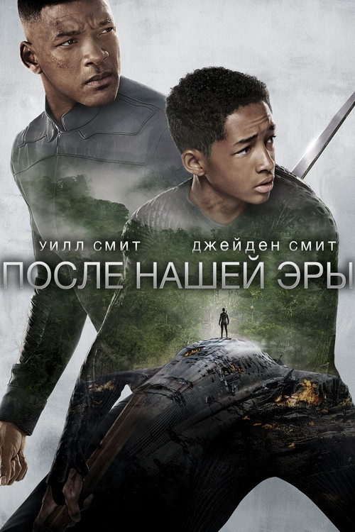 After Earth