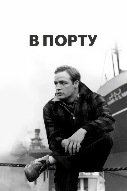 В порту