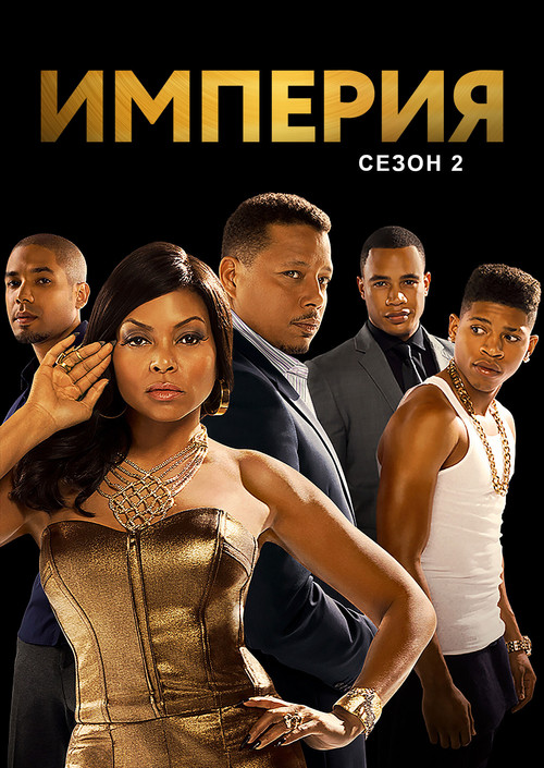 Season 2