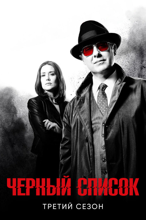 Season 3