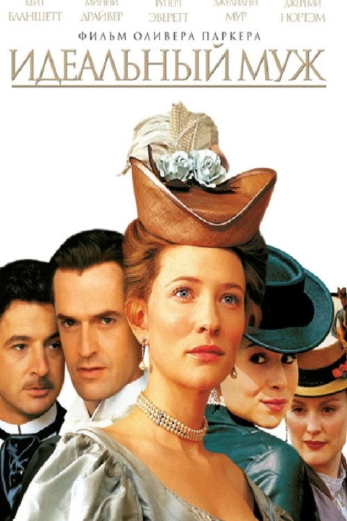 An Ideal Husband