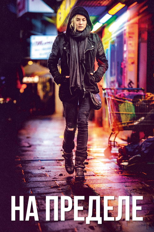 In the Fade