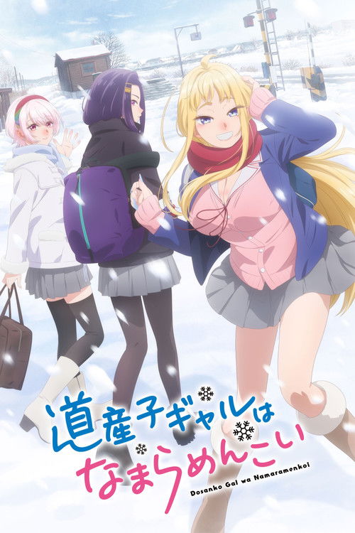 Сезон 1