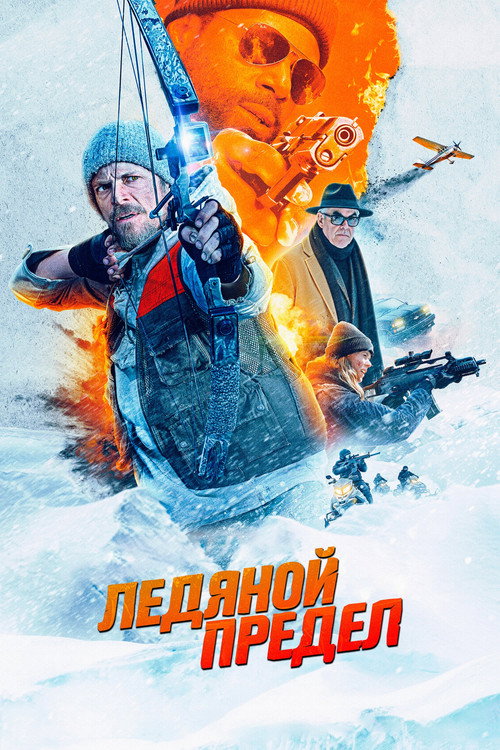 Icefall