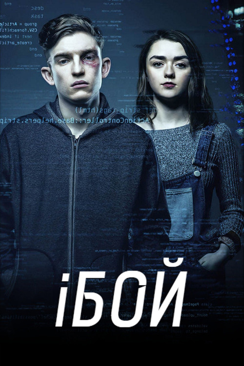 iBoy