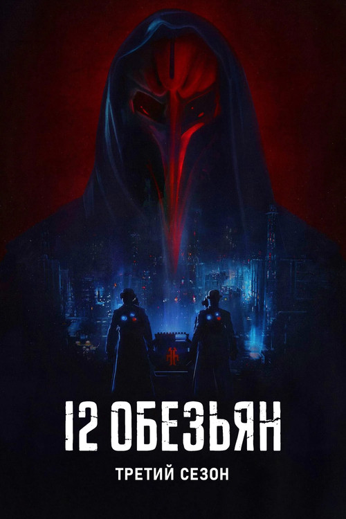 Season 3