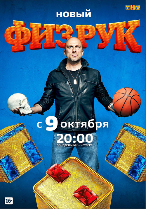 Сезон 4