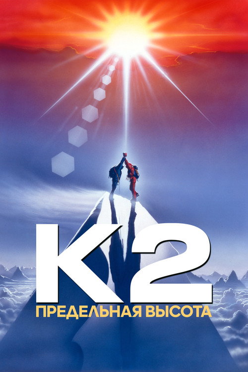 K2