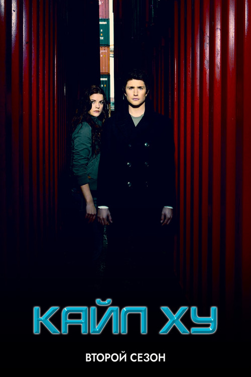 Season 2