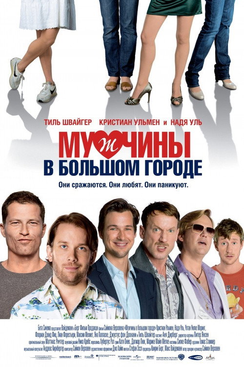 Men in the City