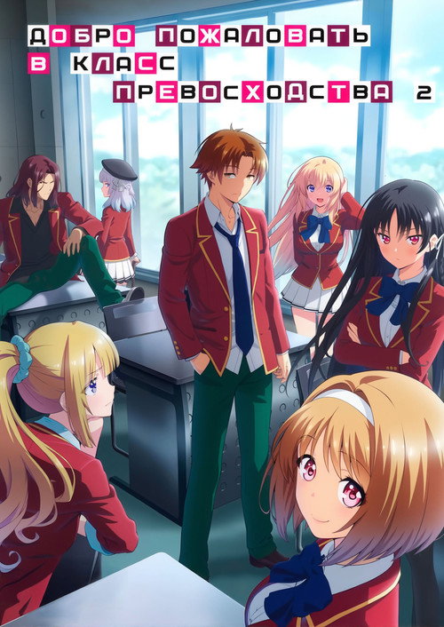 Season 2