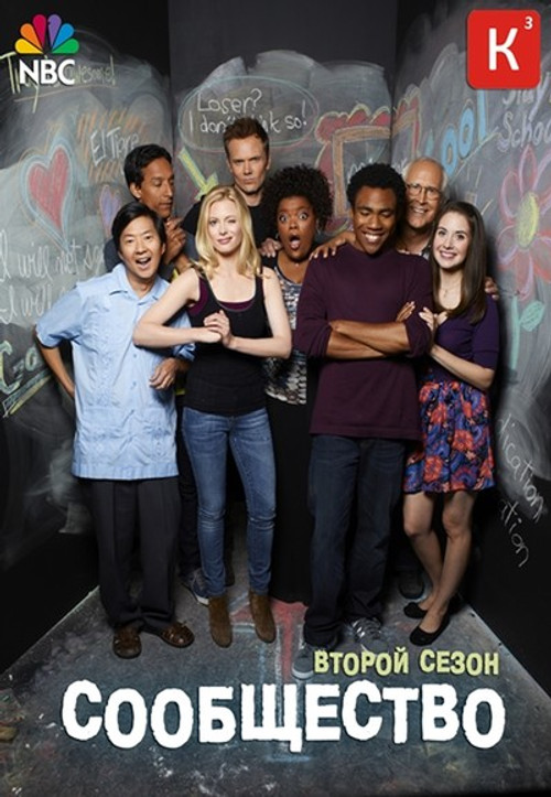 Season 2