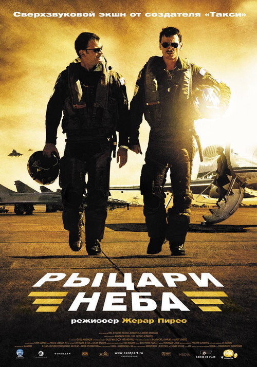 Sky Fighters