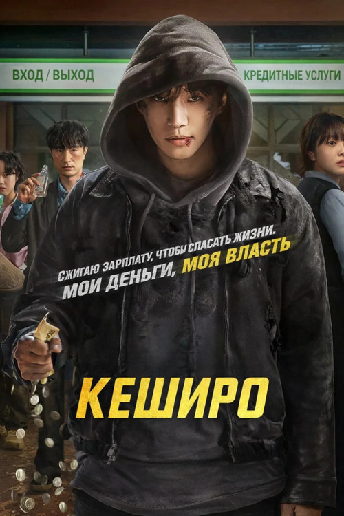 Сезон 1