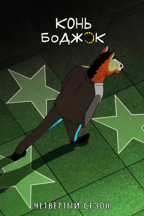 Season 4