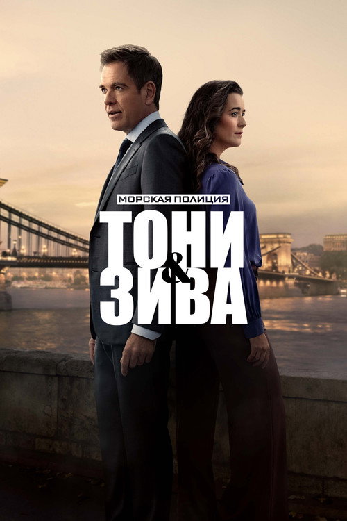 NCIS: Tony & Ziva