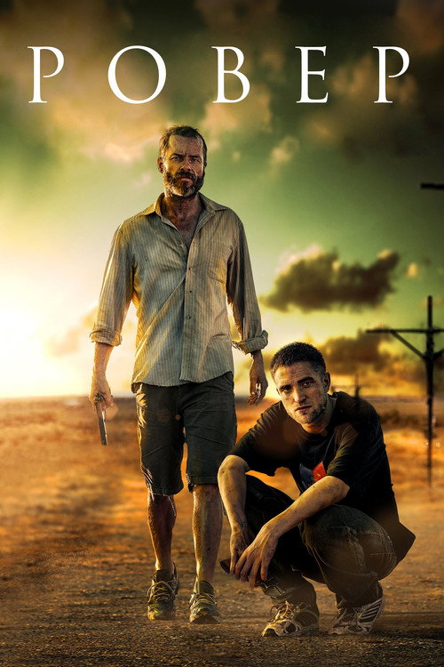 The Rover