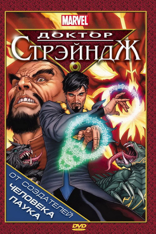 Doctor Strange