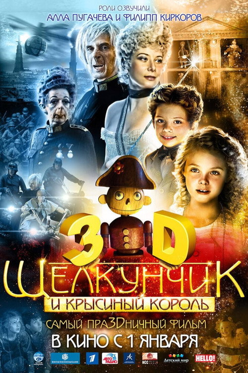 The Nutcracker