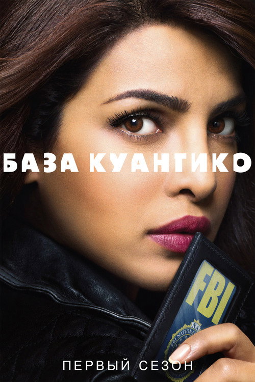 Сезон 1