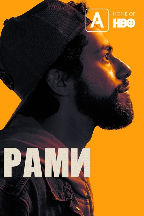 Ramy