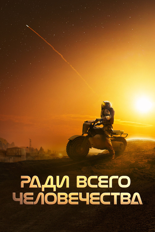 Сезон 5