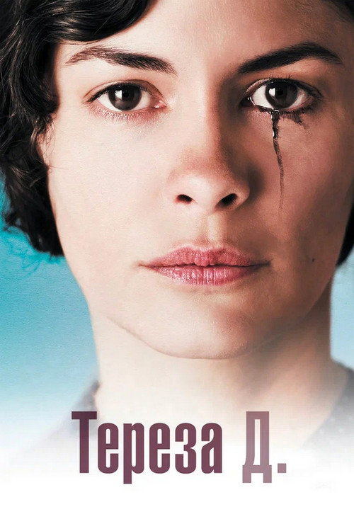 Thérèse