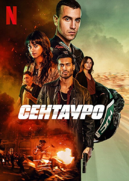 Centauro