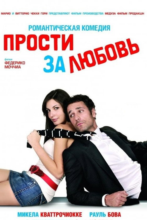 Sorry if I Love You