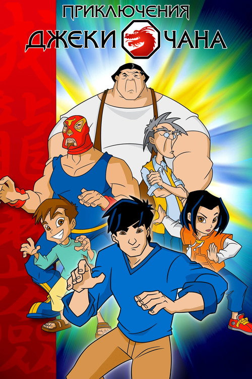 Jackie Chan Adventures