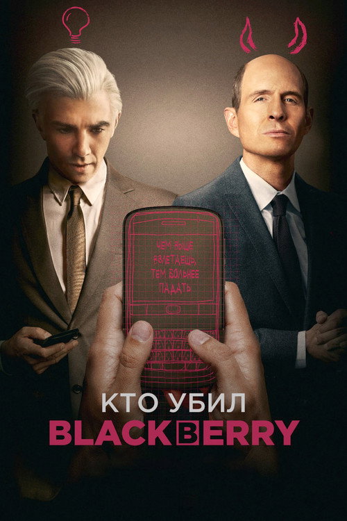 BlackBerry