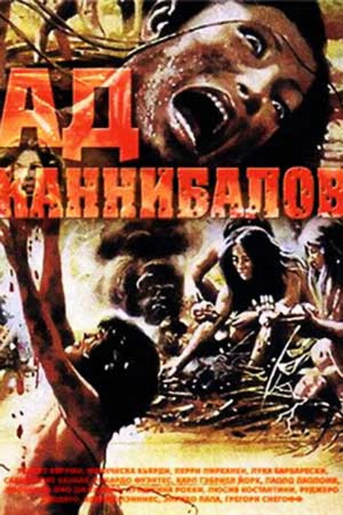 Cannibal Holocaust