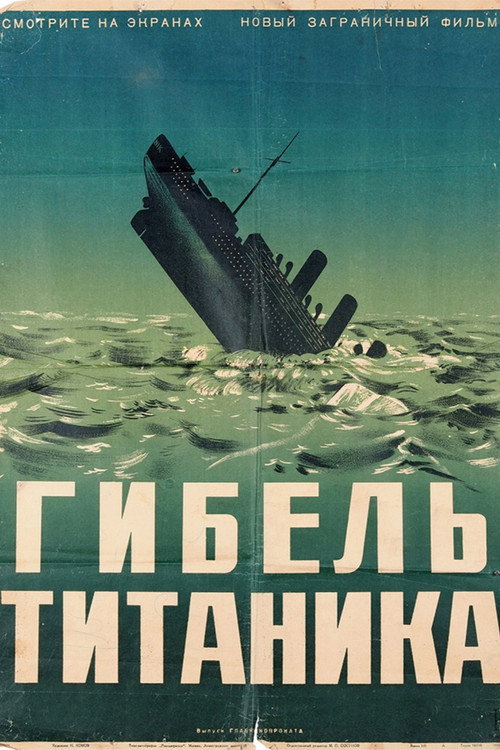Titanic