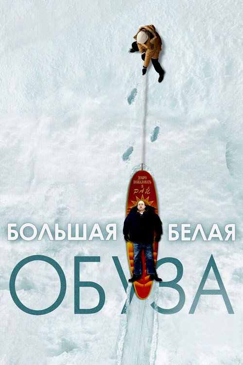 The Big White