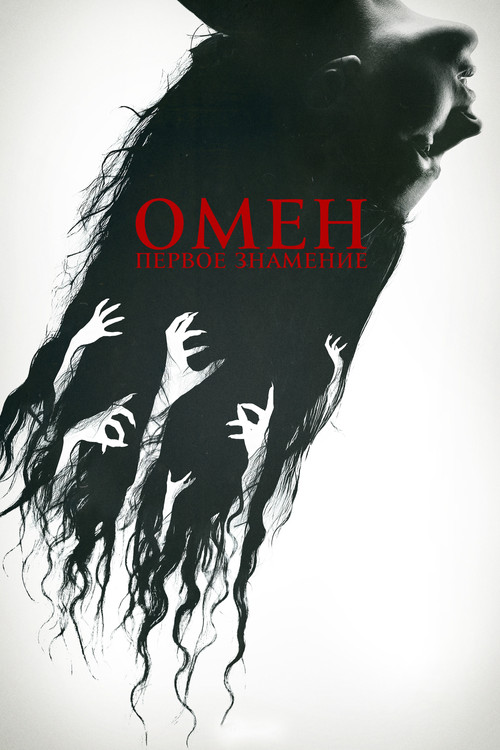 The First Omen