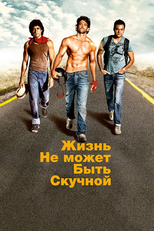 Zindagi Na Milegi Dobara