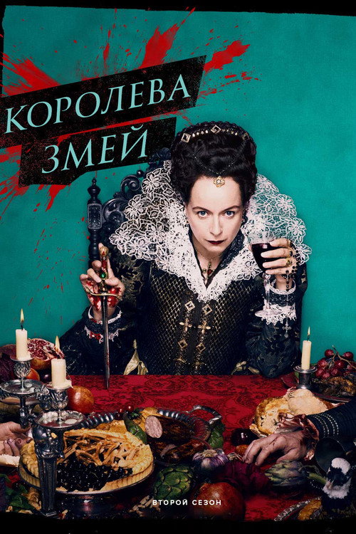 Season 2