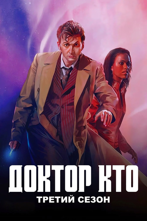 Season 3