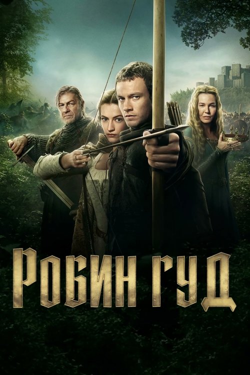 Robin Hood