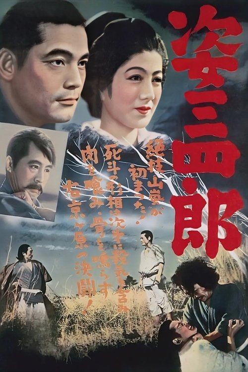 Sanshiro Sugata