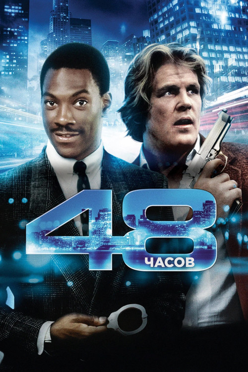 48 Hrs.