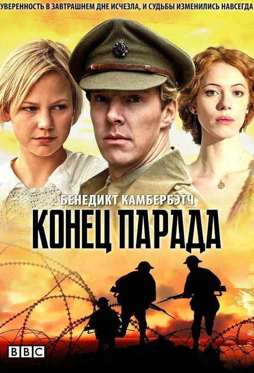 Parade's End